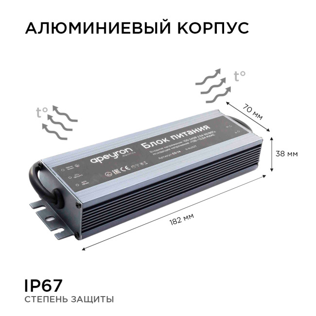 Блок питания Apeyron 12В 150 Вт IP67 12,5А 03-14 Блок питания Apeyron 12В 150 Вт IP67 12,5А 03-14