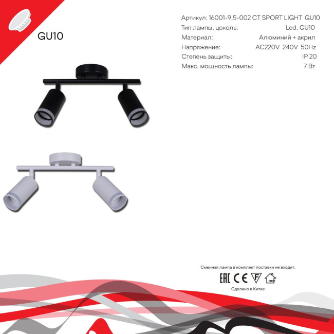 Накладной спот Reluce 16001-9.5-002CT SPOT LIGHT GU10 BK Накладной спот Reluce 16001-9.5-002CT SPOT LIGHT GU10 BK