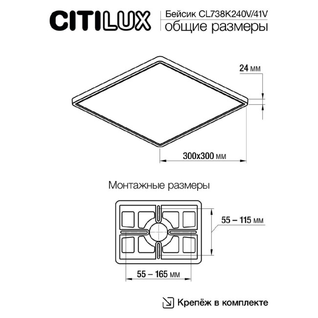 Потолочный светильник Citilux Бейсик CL738K241V Потолочный светильник Citilux Бейсик CL738K241V