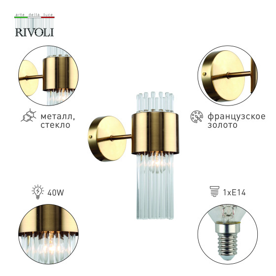 Бра Rivoli Donna 3149-401 Б0055536 Бра Rivoli Donna 3149-401 Б0055536