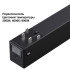 Трековый светильник Novotech Port Vector 359961 Трековый светильник Novotech Port Vector 359961