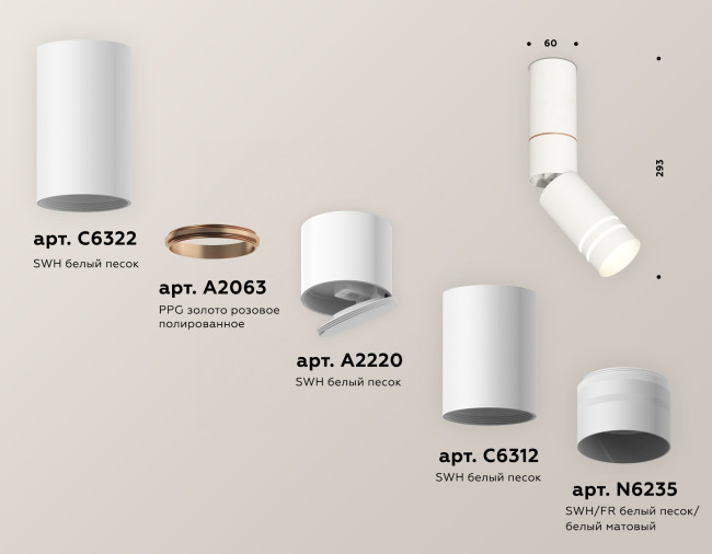 Спот Ambrella Light Techno Spot XM6312150 (C6322, A2063, A2220, C6312, N6235)