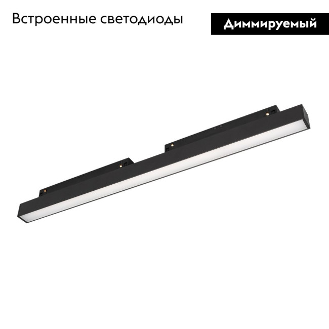 Трековый магнитный светильник Arlight MAG-ORIENT-FLAT-L465-16W Day4000 (BK, 100 deg, 48V, DALI) 033613(1) Трековый магнитный светильник Arlight MAG-ORIENT-FLAT-L465-16W Day4000 (BK, 100 deg, 48V, DALI) 033613(1)