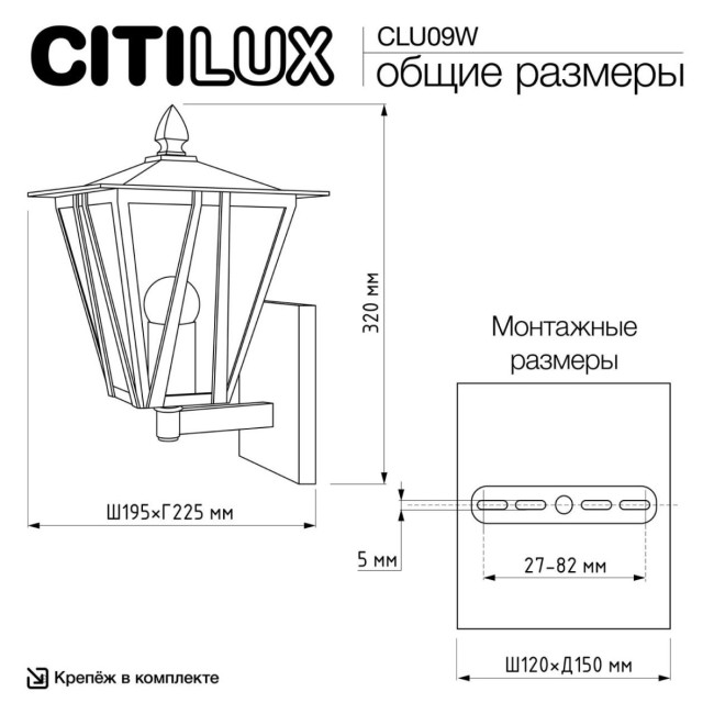 Уличный настенный светильник Citilux Forts CLU09W Уличный настенный светильник Citilux Forts CLU09W