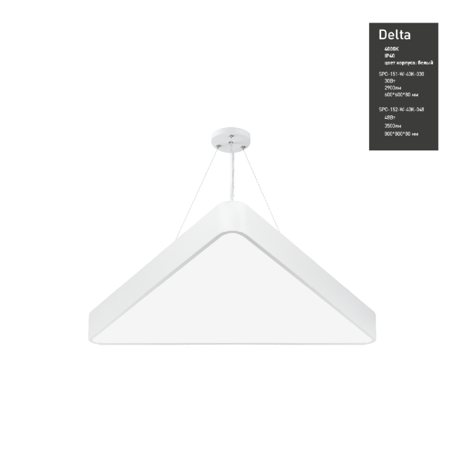 Подвесной светильник Эра Geometria SPO-152-W-40K-048 Б0050576 Подвесной светильник Эра Geometria SPO-152-W-40K-048 Б0050576