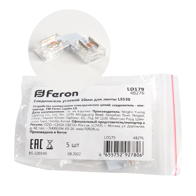 Соединитель угловой Feron LD179 48276 Соединитель угловой Feron LD179 48276