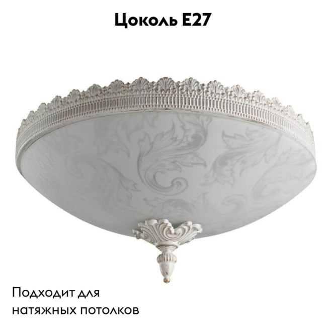 Потолочный светильник Arte Lamp Crown A4541PL-3WG Потолочный светильник Arte Lamp Crown A4541PL-3WG