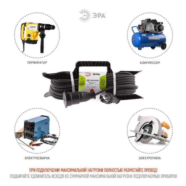 Удлинитель силовой Эра UFx-1e-3x1,5-20m-IP44(KG) Б0050868 Удлинитель силовой Эра UFx-1e-3x1,5-20m-IP44(KG) Б0050868