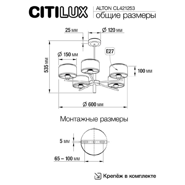 Люстра на штанге Citilux Alton CL421253 Люстра на штанге Citilux Alton CL421253