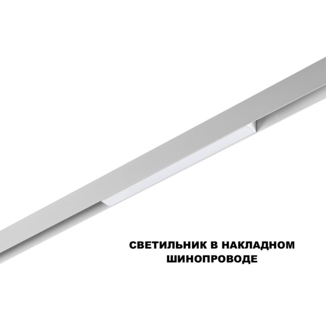 Трековый низковольтный светильник Novotech Shino Flum 359616 Трековый низковольтный светильник Novotech Shino Flum 359616