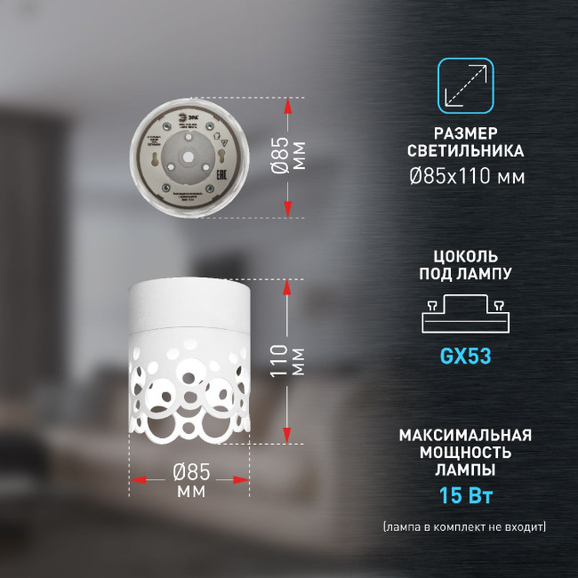 Накладной светильник Эра OL49 WH Б0059801 Накладной светильник Эра OL49 WH Б0059801