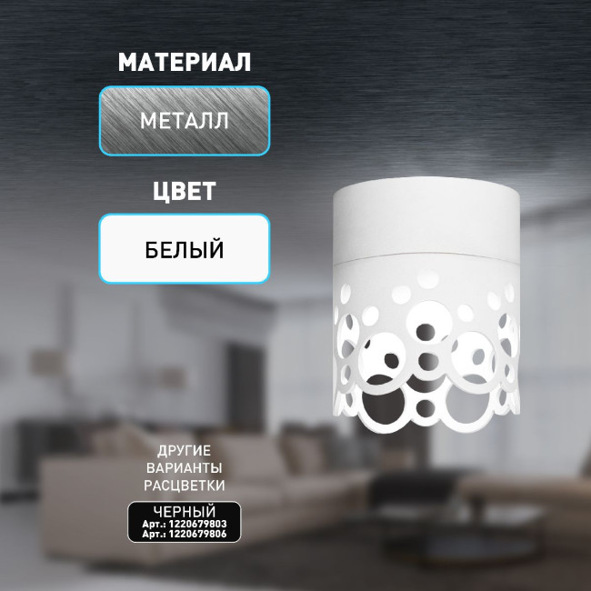 Накладной светильник Эра OL49 WH Б0059801 Накладной светильник Эра OL49 WH Б0059801