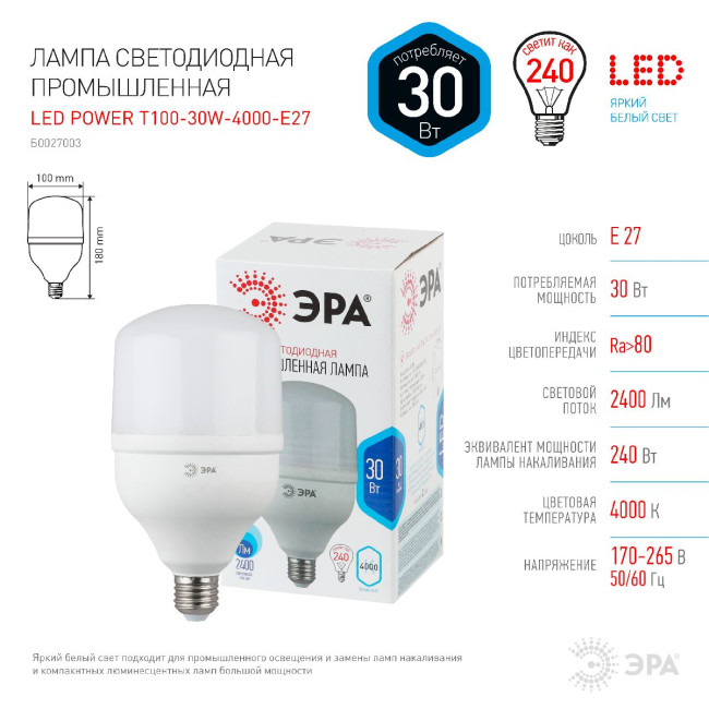 Лампа светодиодная Эра E27 30W 4000K LED POWER T100-30W-4000-E27 Б0027003 Лампа светодиодная Эра E27 30W 4000K LED POWER T100-30W-4000-E27 Б0027003