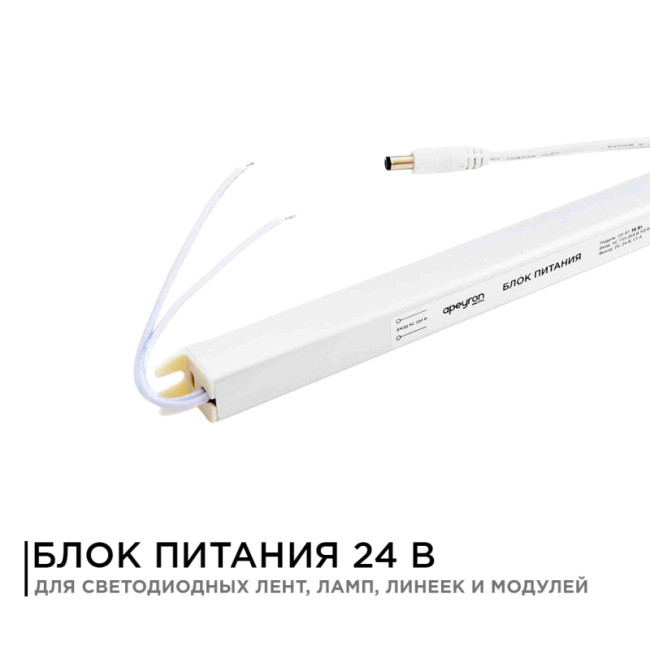 Блок питания Apeyron 24В (СТ) 36Вт импульсный IP20 170-264В 1,5А коннектор 2,1*5,5мм 03-97 Блок питания Apeyron 24В (СТ) 36Вт импульсный IP20 170-264В 1,5А коннектор 2,1*5,5мм 03-97
