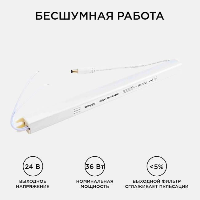 Блок питания Apeyron 24В (СТ) 36Вт импульсный IP20 170-264В 1,5А коннектор 2,1*5,5мм 03-97 Блок питания Apeyron 24В (СТ) 36Вт импульсный IP20 170-264В 1,5А коннектор 2,1*5,5мм 03-97