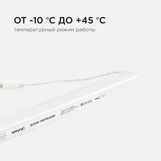 Блок питания Apeyron 24В (СТ) 36Вт импульсный IP20 170-264В 1,5А коннектор 2,1*5,5мм 03-97 Блок питания Apeyron 24В (СТ) 36Вт импульсный IP20 170-264В 1,5А коннектор 2,1*5,5мм 03-97
