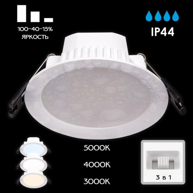 Встраиваемый светильник Citilux Акви CLD008110V Встраиваемый светильник Citilux Акви CLD008110V