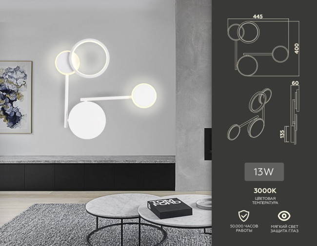 Бра Ambrella Light Comfort Line FL5197