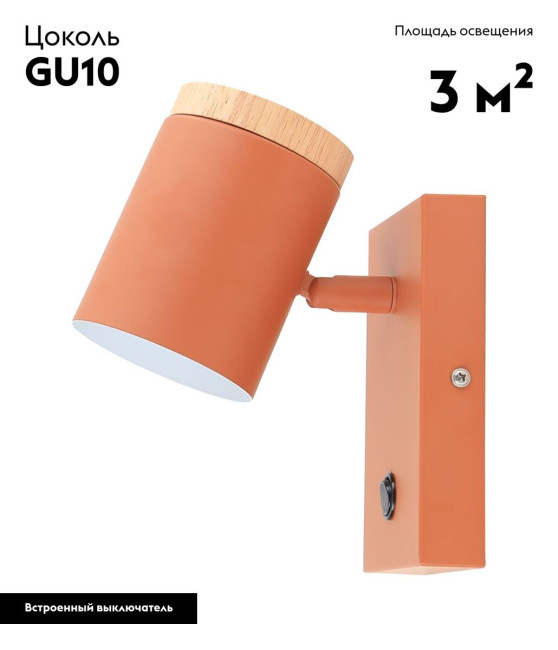 Спот Moderli Asheswood V11293-1W Спот Moderli Asheswood V11293-1W