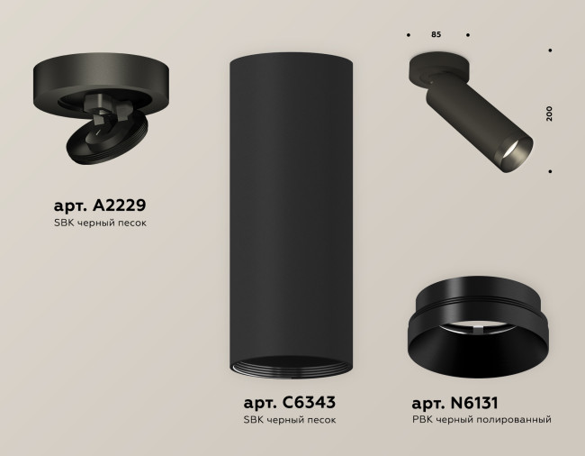 Спот Ambrella Light Techno Spot XM6343201 (A2229, C6343, N6131) Спот Ambrella Light Techno Spot XM6343201 (A2229, C6343, N6131)