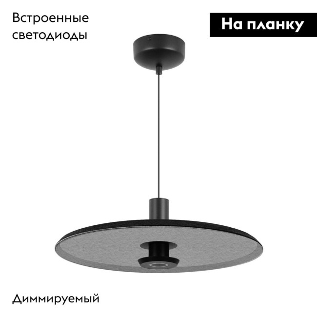 Подвесной светильник Arlight SP-KOTARO-R350-12W Warm3000 (BK-GR, 36 deg, 230V, TRIAC) 057223 Подвесной светильник Arlight SP-KOTARO-R350-12W Warm3000 (BK-GR, 36 deg, 230V, TRIAC) 057223
