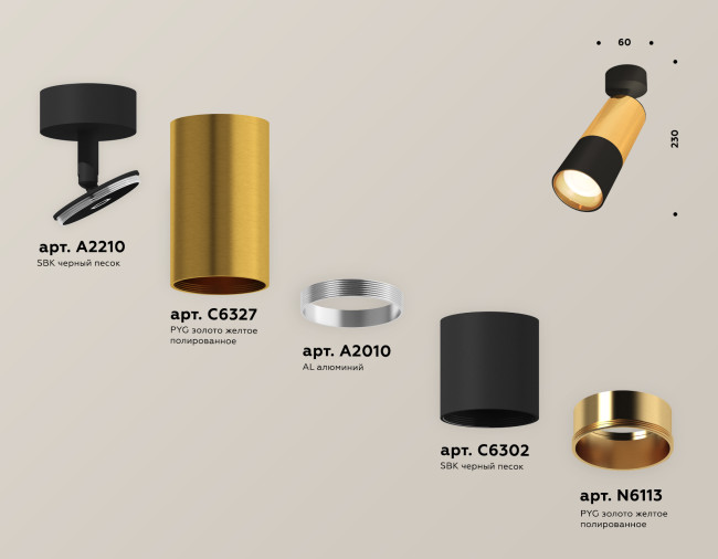 Спот Ambrella Light Techno Spot XM6302010 (A2210, C6327, A2010, C6302, N6113)