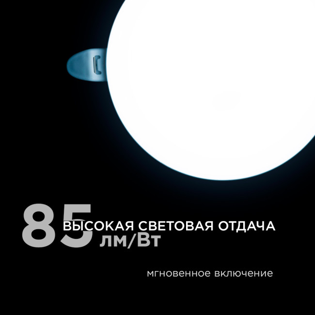 Встраиваемая светодиодная панель безрамочная Apeyron FLP 06-105