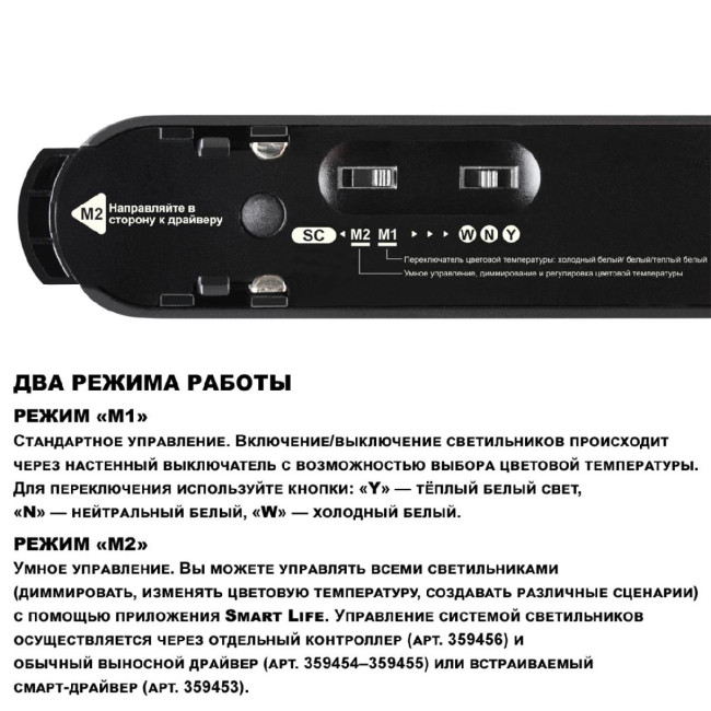 Трековый низковольтный светильник Novotech Shino Easy 359461 Трековый низковольтный светильник Novotech Shino Easy 359461