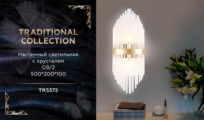 Настенный светильник Ambrella Light Traditional TR5372 Настенный светильник Ambrella Light Traditional TR5372