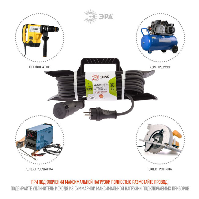 Удлинитель силовой Эра UFx-1e-3x1,5-30m-IP44(KG) Б0050869