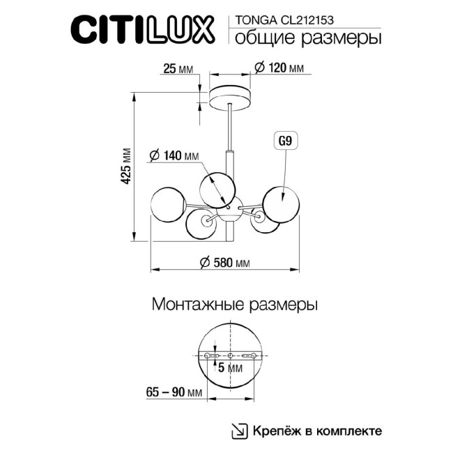 Люстра на штанге Citilux Tonga CL212153