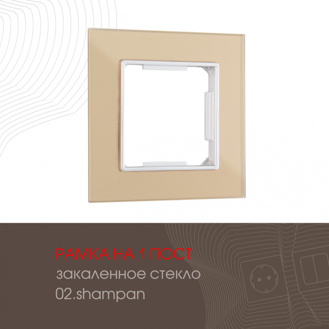 Рамка одноместная Arte Milano 503.02-1.shampan Рамка одноместная Arte Milano 503.02-1.shampan