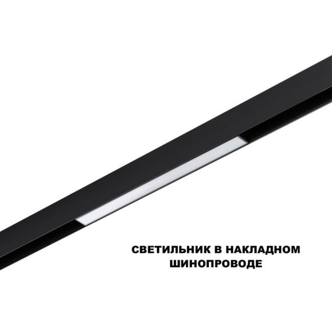 Трековый низковольтный светильник Novotech Shino Flum 359617 Трековый низковольтный светильник Novotech Shino Flum 359617