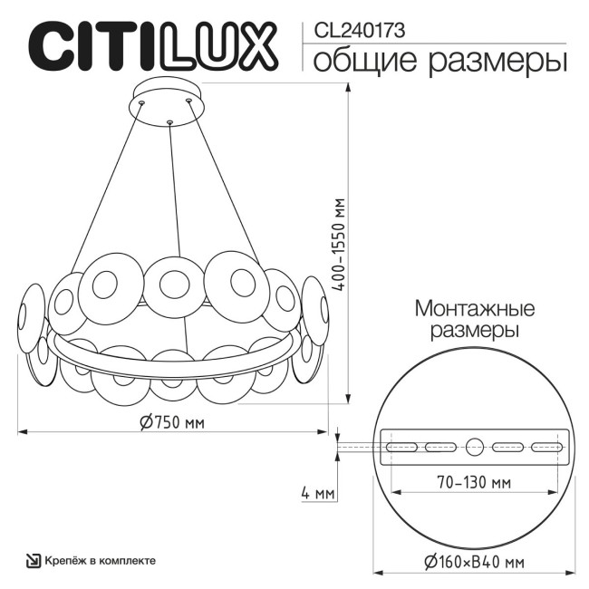 Подвесная люстра Citilux Jantar CL240173 Подвесная люстра Citilux Jantar CL240173
