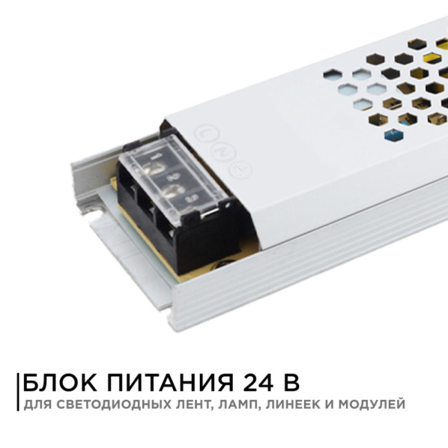 Блок питания Apeyron 24В 300Вт IP20 12,5А 03-73 Блок питания Apeyron 24В 300Вт IP20 12,5А 03-73