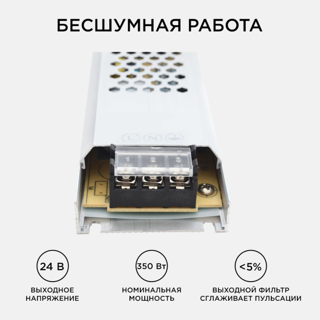 Блок питания Apeyron 24В 300Вт IP20 12,5А 03-73 Блок питания Apeyron 24В 300Вт IP20 12,5А 03-73