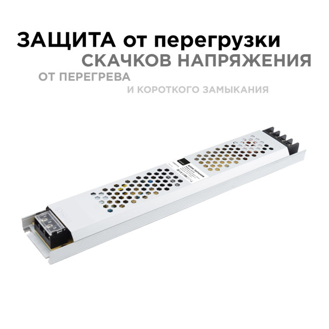 Блок питания Apeyron 24В 300Вт IP20 12,5А 03-73 Блок питания Apeyron 24В 300Вт IP20 12,5А 03-73