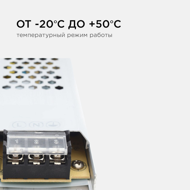 Блок питания Apeyron 24В 300Вт IP20 12,5А 03-73 Блок питания Apeyron 24В 300Вт IP20 12,5А 03-73