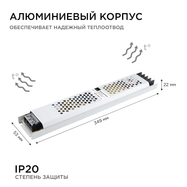 Блок питания Apeyron 24В 300Вт IP20 12,5А 03-73 Блок питания Apeyron 24В 300Вт IP20 12,5А 03-73
