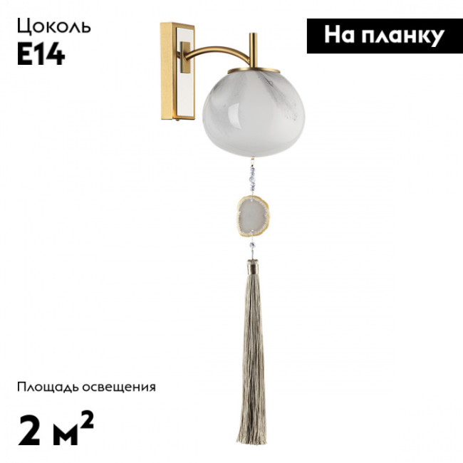 Бра Odeon Light Modern 5432/1W Бра Odeon Light Modern 5432/1W