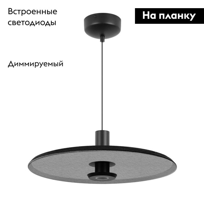 Подвесной светильник Arlight SP-KOTARO-R350-12W Warm2700 (BK-GR, 36 deg, 230V, TRIAC) 057222 Подвесной светильник Arlight SP-KOTARO-R350-12W Warm2700 (BK-GR, 36 deg, 230V, TRIAC) 057222