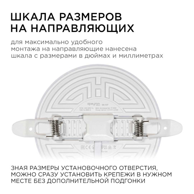 Встраиваемая светодиодная панель безрамочная Apeyron FLP 06-107
