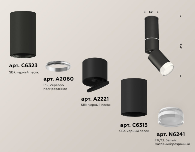 Спот Ambrella Light Techno Spot XM6313105 (C6323, A2060, A2221, C6313, N6241)