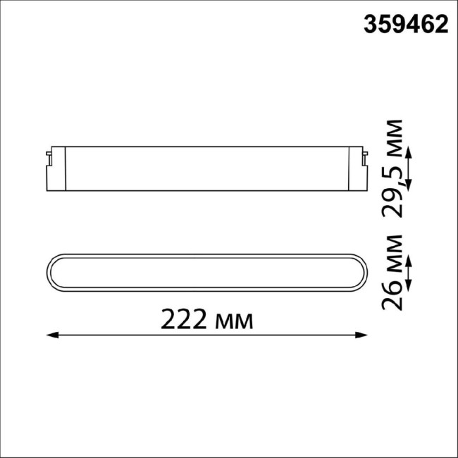 Трековый низковольтный светильник Novotech Shino Easy 359462 Трековый низковольтный светильник Novotech Shino Easy 359462