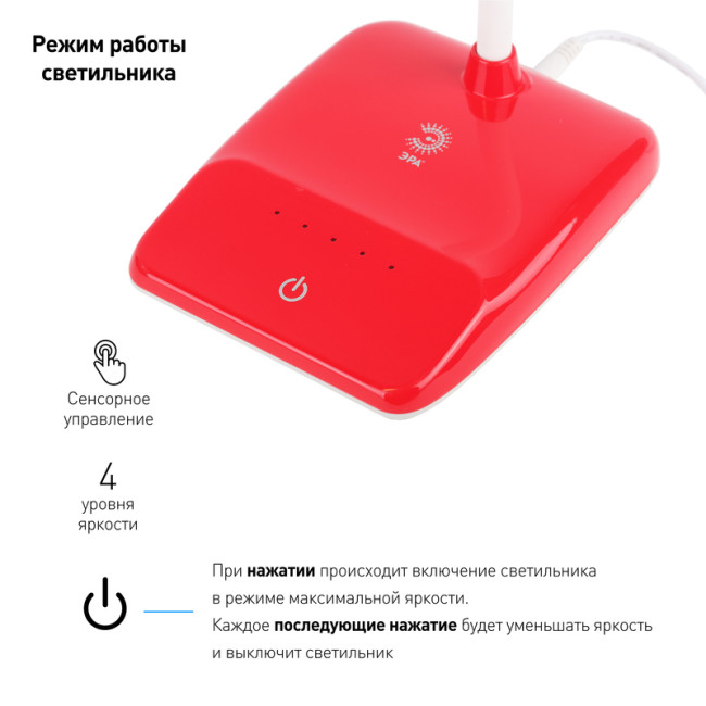 Настольная лампа Эра NLED-447-9W-R Б0017434 Настольная лампа Эра NLED-447-9W-R Б0017434