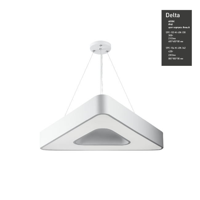 Подвесной светильник Эра Geometria SPO-154-W-40K-042 Б0050580