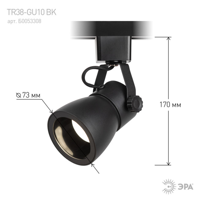Трековый светильник Эра TR38-GU10 BK Б0053308 Трековый светильник Эра TR38-GU10 BK Б0053308