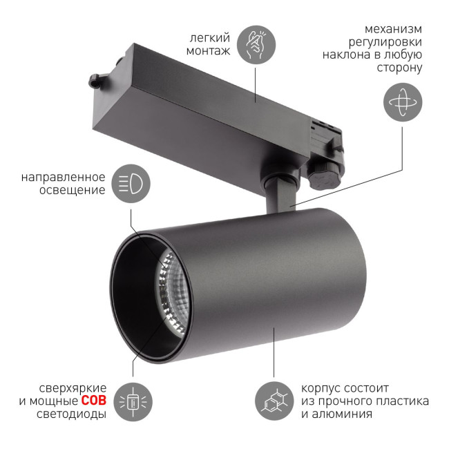 Трековый светильник ЭРА SТR-30-36-40K-B40 Б0049768 Трековый светильник ЭРА SТR-30-36-40K-B40 Б0049768