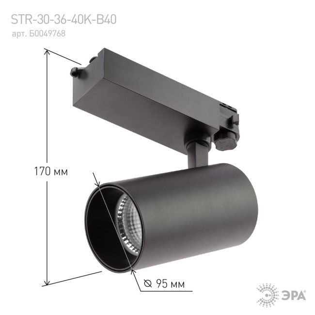 Трековый светильник ЭРА SТR-30-36-40K-B40 Б0049768 Трековый светильник ЭРА SТR-30-36-40K-B40 Б0049768