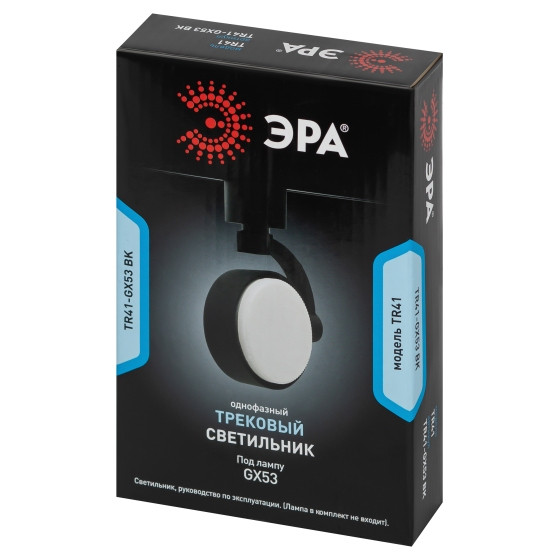 Трековый однофазный светильник Эра TR41-GX53 BK Б0061109
